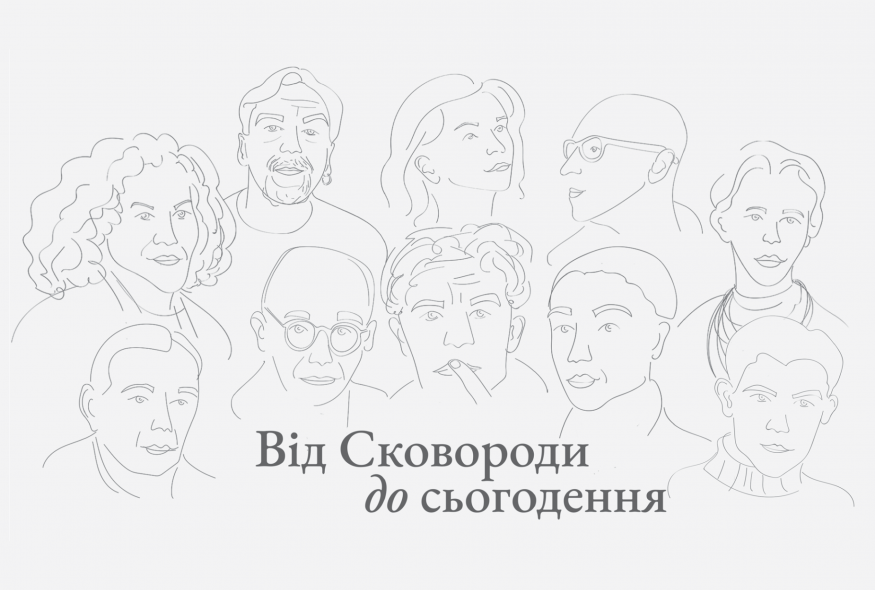 Український ПЕН та The Ukrainians презентували перший український літературний ТОП-100