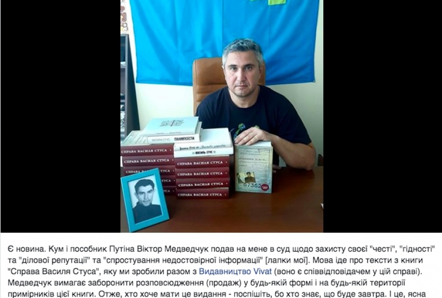 Віктор Медведчук подав до суду на Вахтанґа Кіпіані за книжку про Стуса