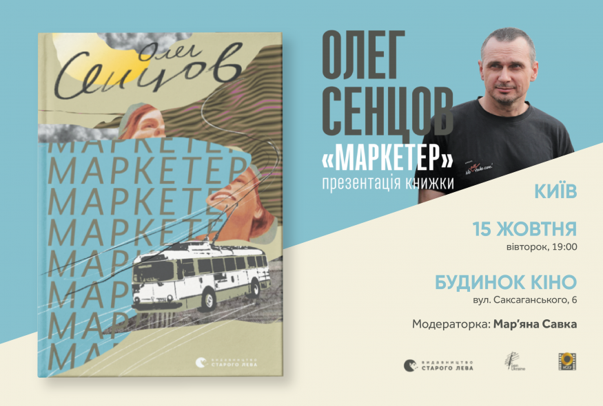Виходить друком книжка оповідань, написаних Олегом Сенцовим в ув’язненні