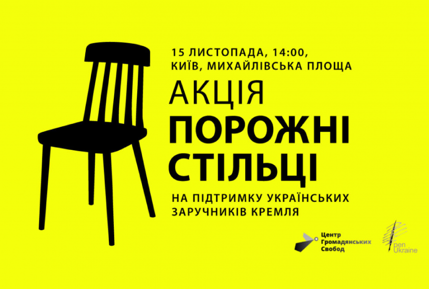Empty Chairs. Campaign in support of Ukrainian hostages of Kremlin