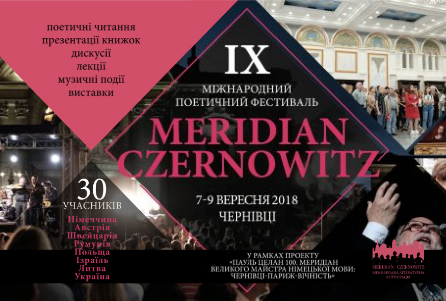 Toxic Propaganda vs. Freedom of Speech: What Literature Can Do in the Post-Truth Era?  Regional meeting of the Central East European PEN Centers and Podiumdiskussion in Chernivtsi