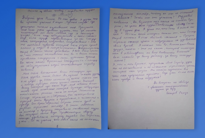 Лист з неволі для людини з чуйним серцем: політв'язень Ремзі Бекіров відповів на листа Римми Зюбіної