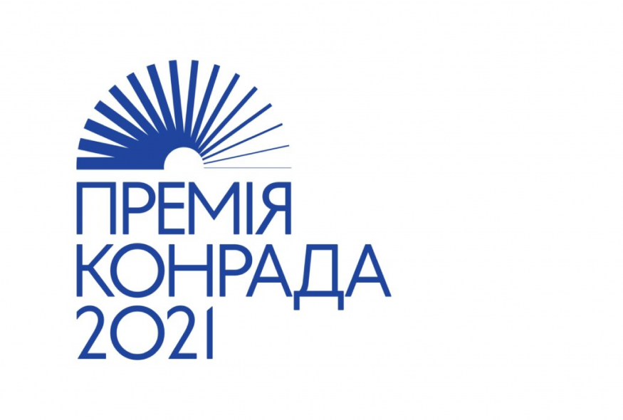 Вікторія Амеліна та Павло Коробчук – серед фіналістів Літературної премії імені Джозефа Конрада-Коженьовського 2021
