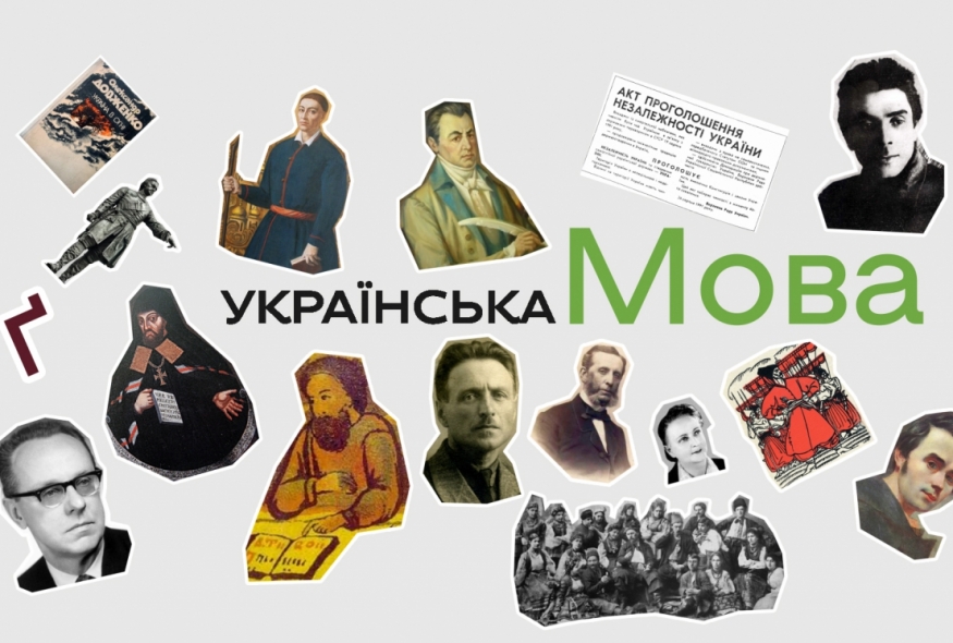 Ukraїner та Український ПЕН представили експлейнер про історію мови