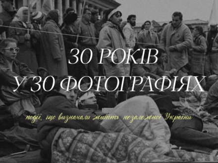 30 Years of Independence in 30 Photos