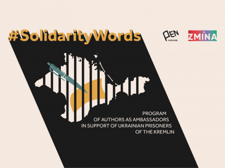 #SolidarityWords