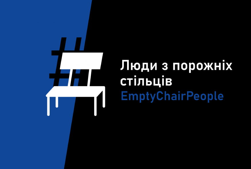 "Читомо" та Український ПЕН запустили другу частину медіапроєкту "Люди з порожніх стільців"