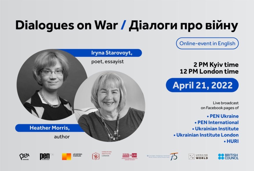 Dialogues on War/ Діалоги про війну. Iryna Starovoyt and Heather Morris (VIDEO)