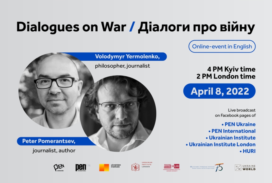 Dialogues on War/ Діалоги про війну. Volodymyr Yermolenko and Peter Pomerantsev (VIDEO)