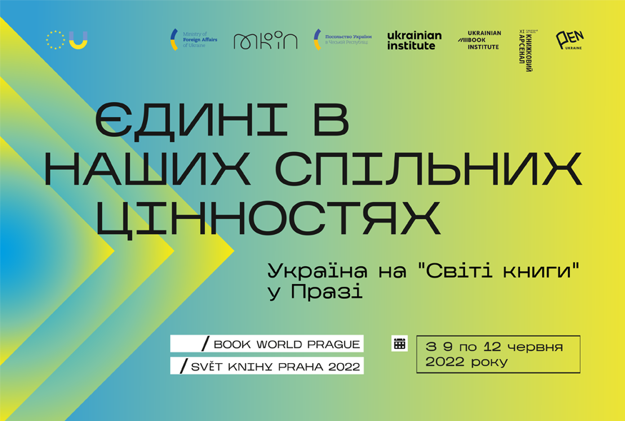 Єдині в наших спільних цінностях — гасло українського стенду на книжковому фестивалі "Світ книги" в Чехії