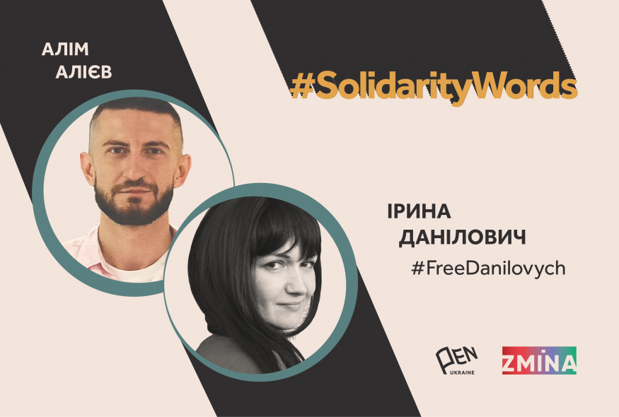 Алім Алієв став амбасадором ув'язненої журналістки Ірини Данілович