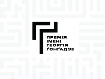 George Gongadze Prize