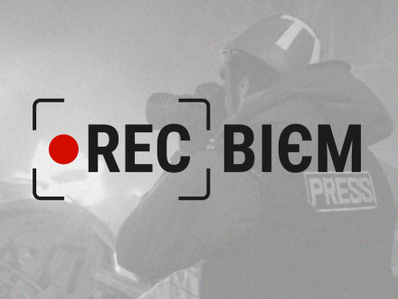 RECвієм