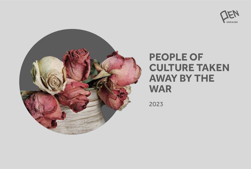 People of Culture Taken Away by the War. 2023