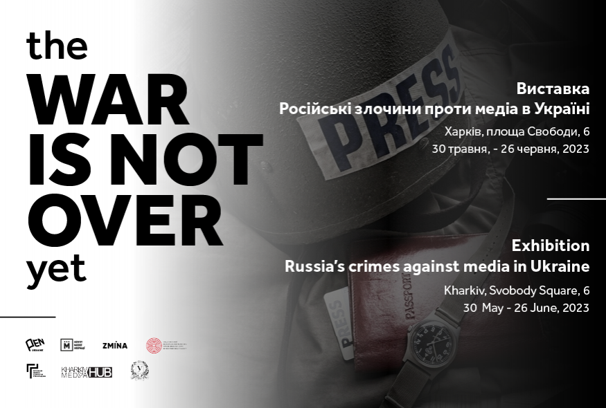 Виставка "Війна ще не закінчилася" про злочини Росії проти медійників їде до Харкова