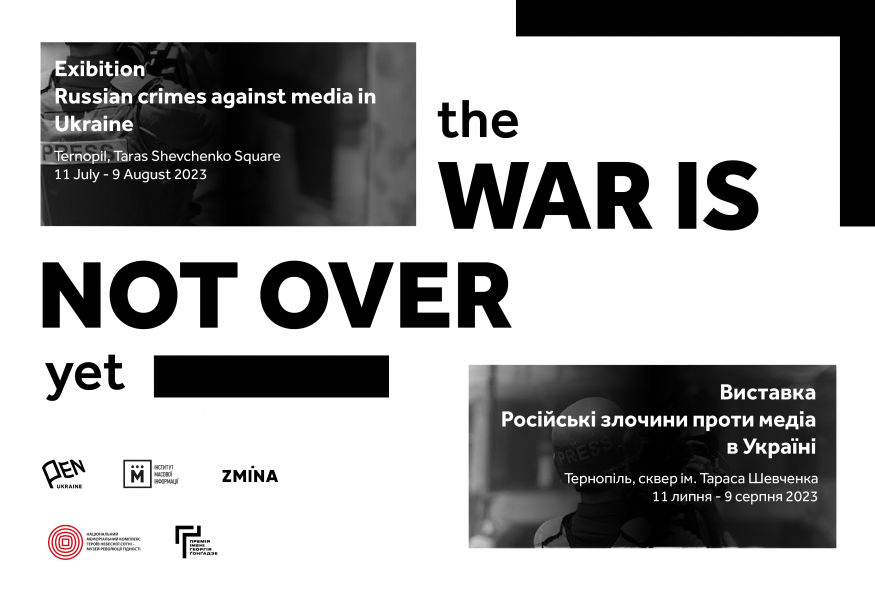 Війна ще не закінчилася: виставка про злочини Росії проти медійників відкриється у Тернополі