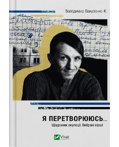 I Am Transforming… A Diary of Occupation. Selected Poetry