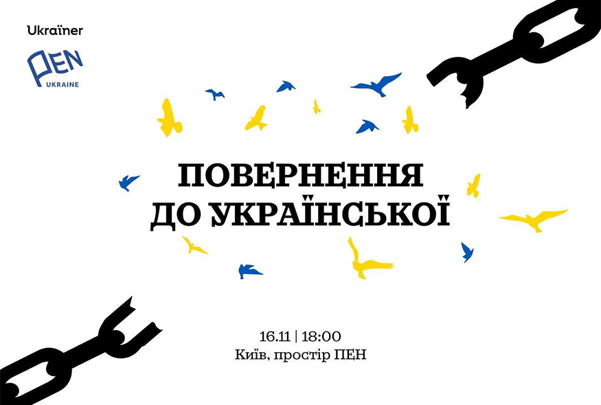 Показ фільму 