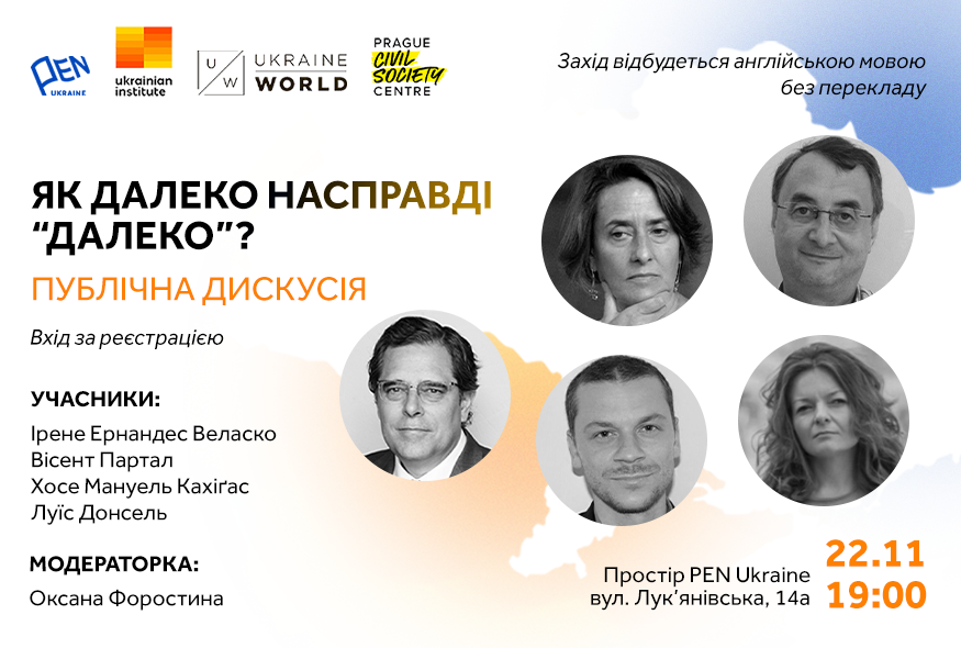 Як далеко насправді “далеко”: іспанські автори про війну в Україні