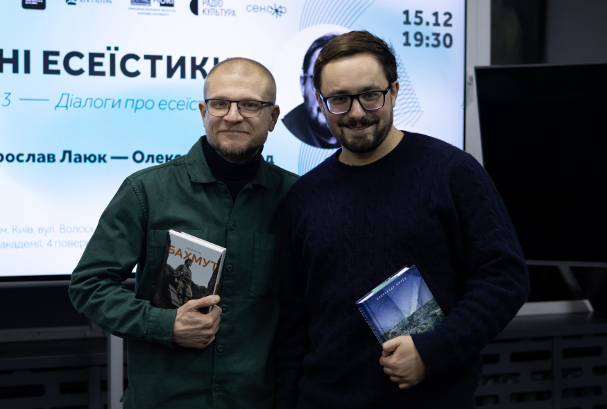 Діалоги про есеїстику: Олександр Михед і Мирослав Лаюк