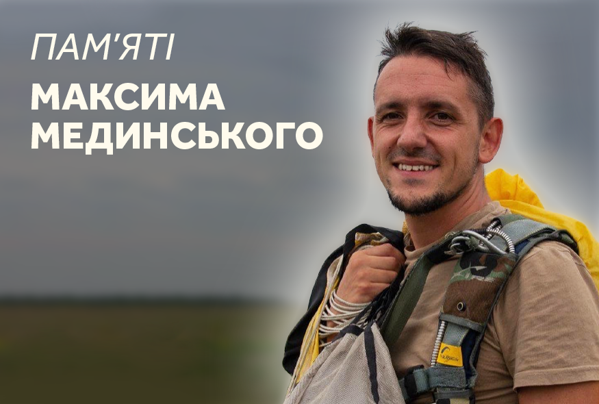 Цвіт української нації. Пам’яті Максима Мединського