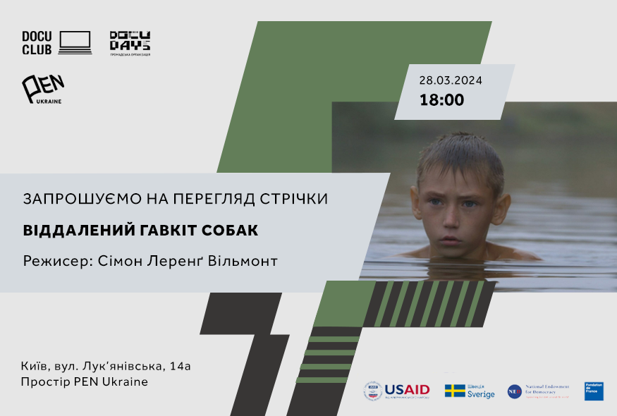 Кіноклуб Docudays UA в просторі PEN Ukraine: “Віддалений гавкіт собак”, Сімон Леренґ Вільмонт