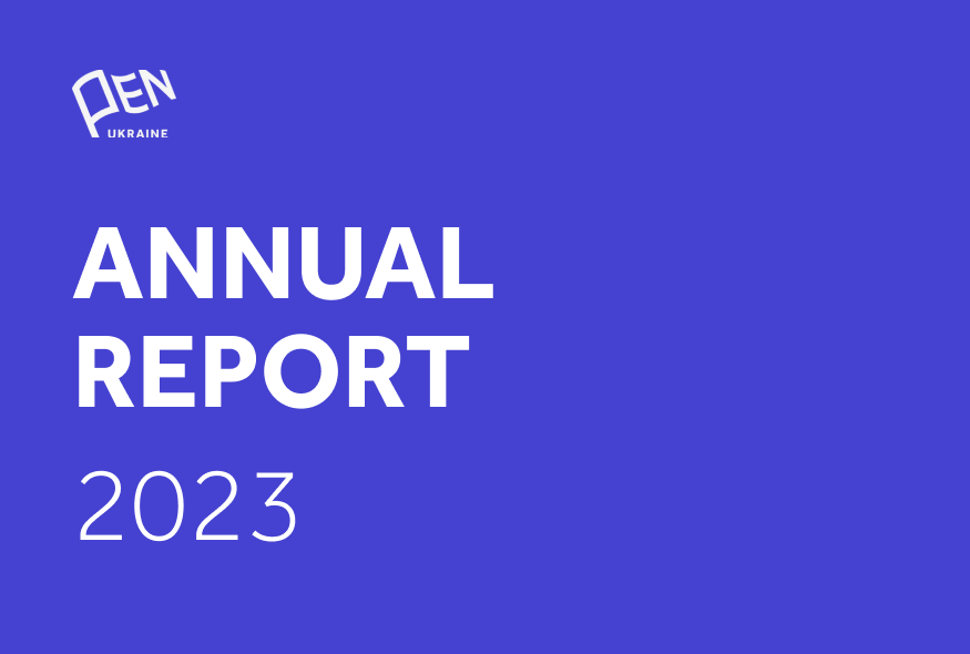 PEN Ukraine published the report on the organization’s activities in 2023