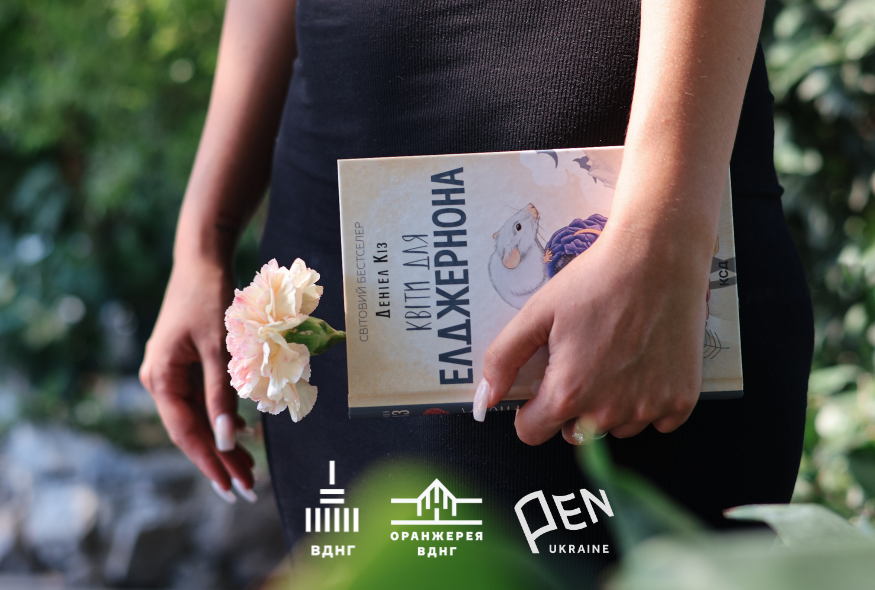 У межах Читацького сезону на ВДНГ збиратимуть книжки для проєкту ПЕН "Незламні бібліотеки"