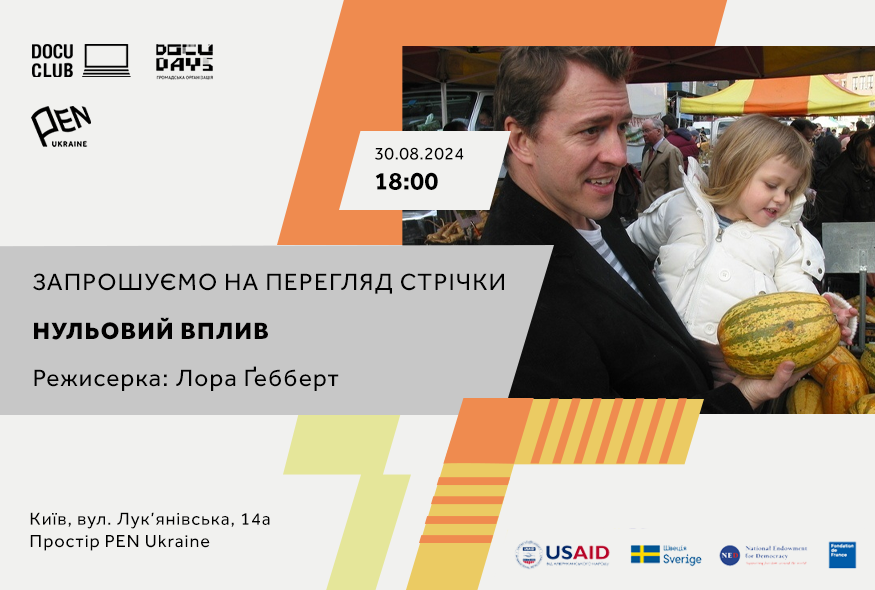 Кіноклуб Docudays UA в просторі PEN Ukraine: “Нульовий вплив ”, Лора Ґебберт