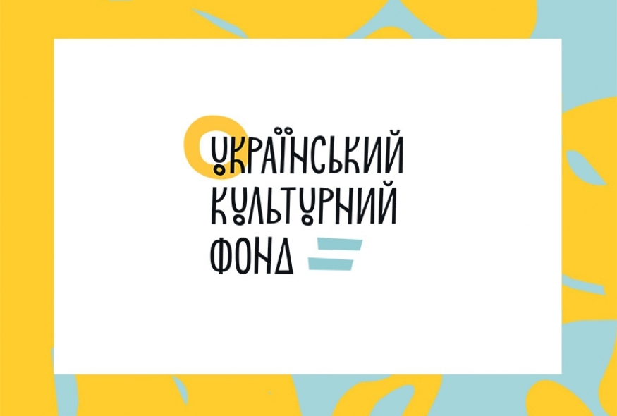 Заява Українського ПЕН щодо ситуації в Українському культурному фонді
