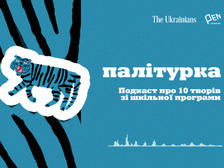 Палітурка