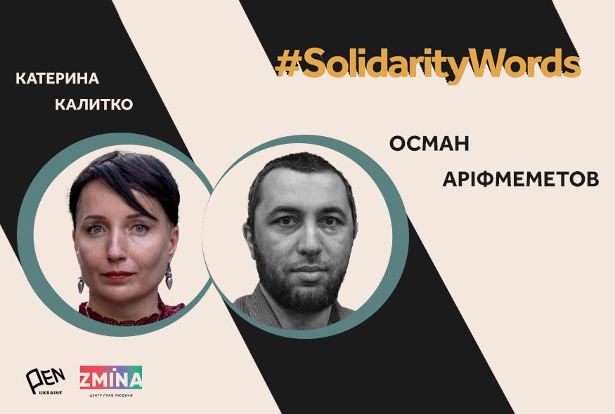Kateryna Kalytko became public ambassador of imprisoned journalist Osman Arifmemetov