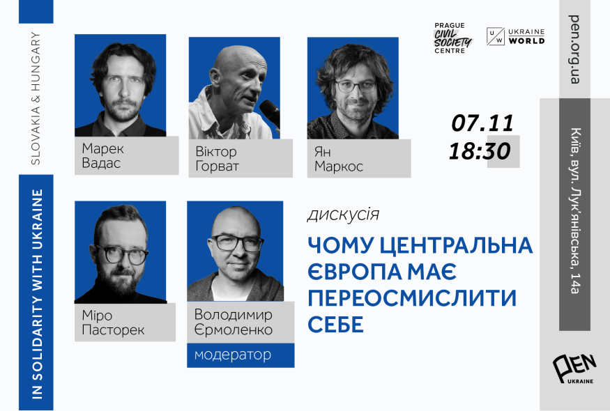 Чому Центральна Європа має переосмислити себе