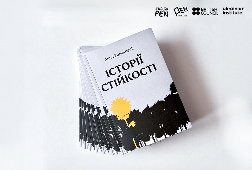 Ukrainians who cherish culture: the collection Stories of Resilience published