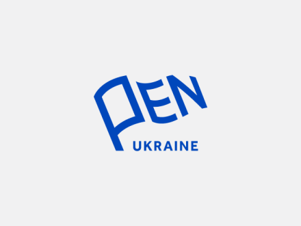 Фокус-тема Українського ПЕН