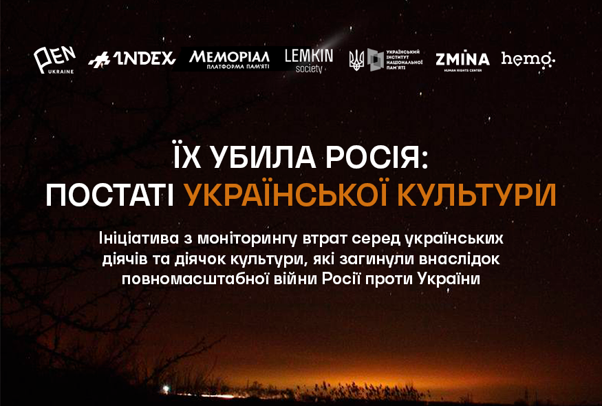 Website launched to commemorate Ukrainian culture makers killed by Russia