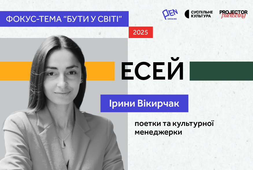 Бути в Колкаті — м'яка присутність: Ірина Вікирчак про те, як протистояти російській пропаганді в Індії