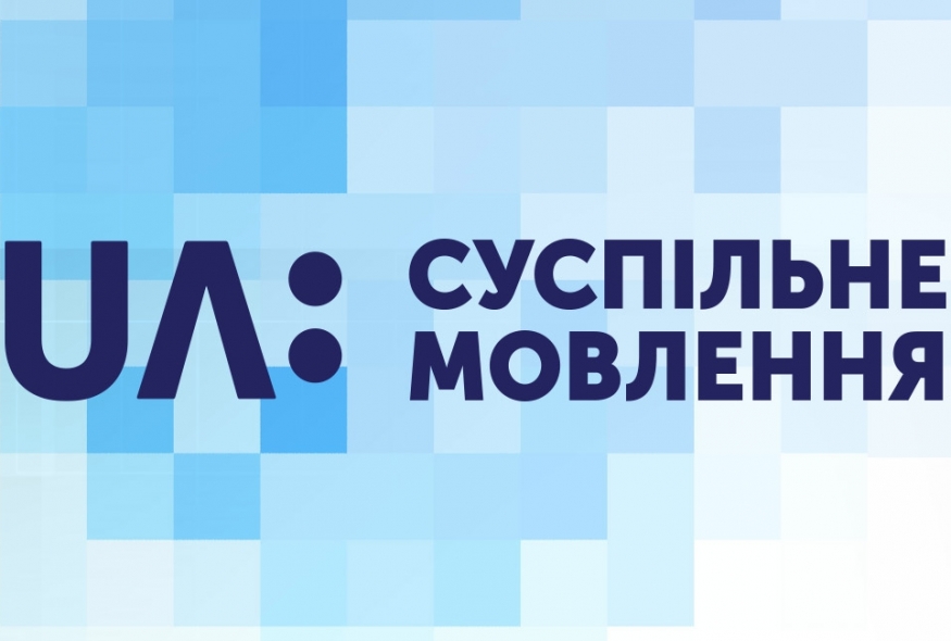 Відкрите звернення Міжнародного фонду "Відродження" до Наглядової ради і Правління НСТУ