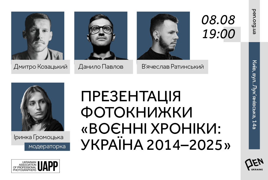 Презентація фотокниги 