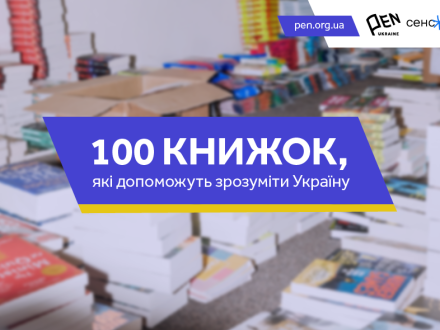 100 Books to Help Understand Ukraine