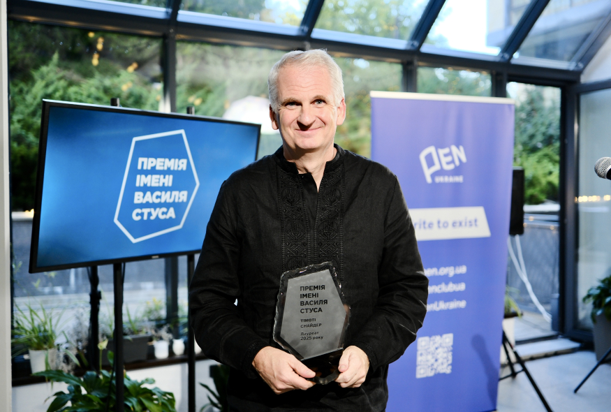 Timothy Snyder received the 2025 Vasyl Stus Prize at the PEN Ukraine Space