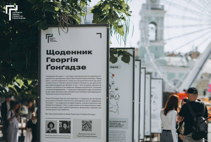 25 років без Георгія Ґонґадзе. Як відбулася акція пам’яті та відкриття експозиції