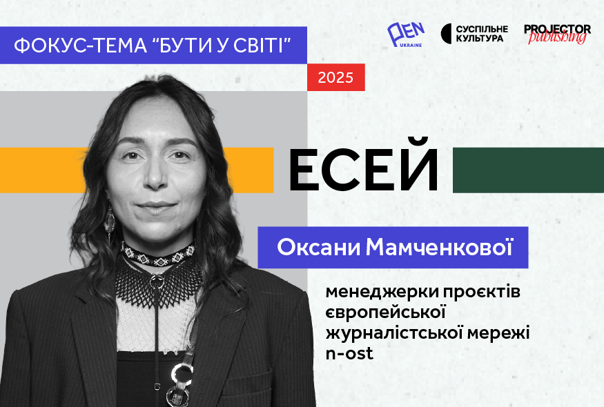 Українські кассандри: чому тривожні й бентежні прогнози мають сенс