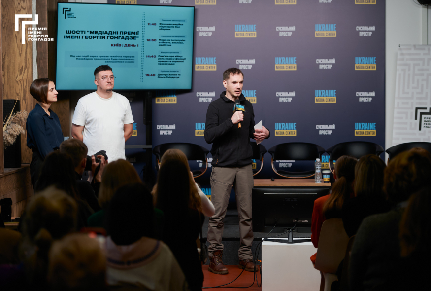 Стратегія, інституційність та вплив: Як минули шості "Медіадні Премії імені Георгія Ґонґадзе" у Києві