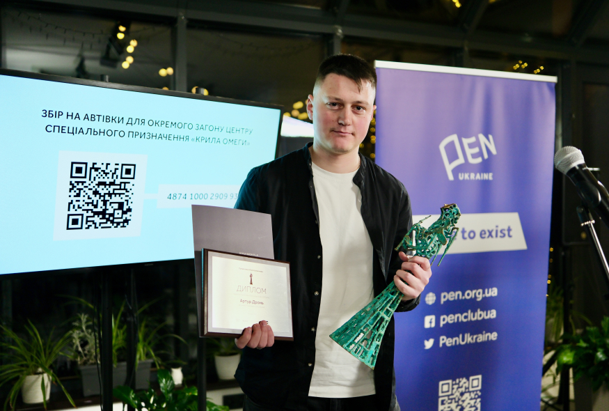 Artur Dron became the Laureate of the Yuri Shevelyov Prize