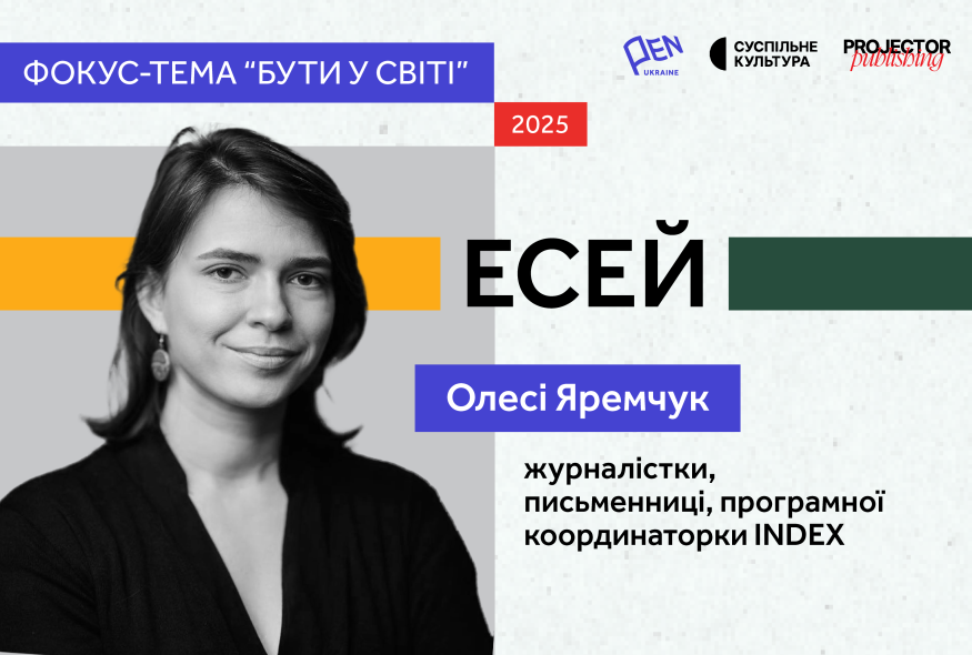 Про відмінність досвідів, або Не до білих сорочок. Як іти на зближення з німецькомовним світом