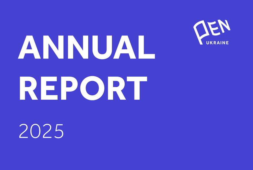 PEN Ukraine published their 2025 annual report of activities