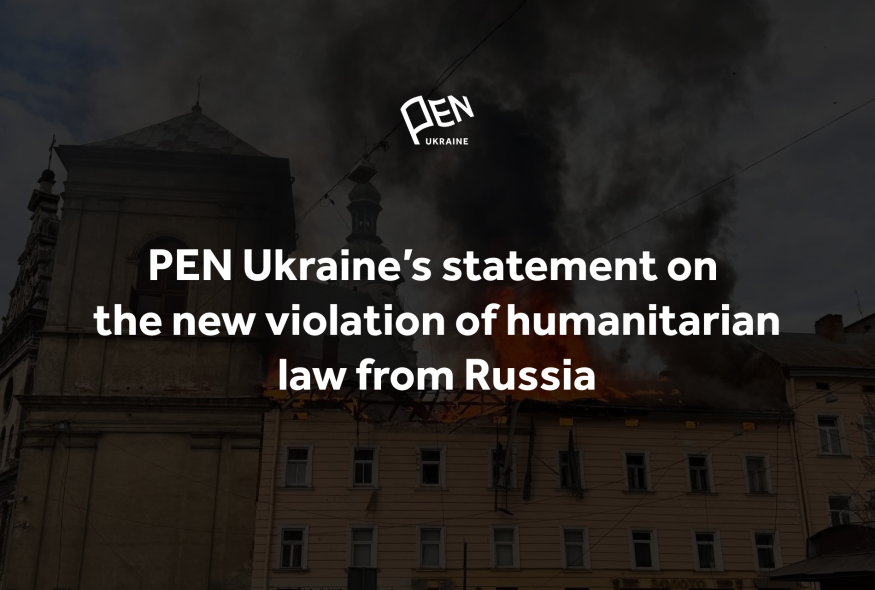 PEN Ukraine’s statement on the new violation of humanitarian law from Russia