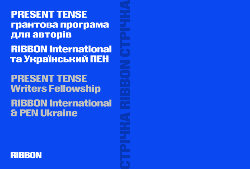 Present Tense