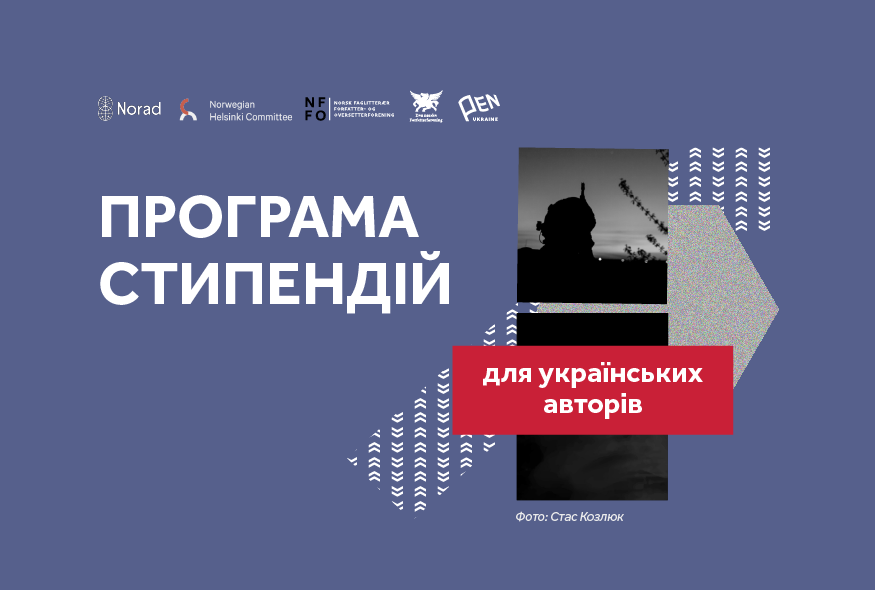 Норвезькі програми стипендій
